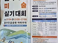 제5회 대한민국 물 대축전..