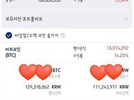 비트코인 대박났어요 !!!
