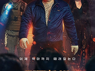 [거룩한 밤: 데몬 헌터스]..