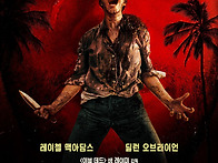 [직장상사 길들이기]죽이고..