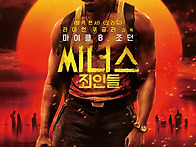 [씨너스: 죄인들]그날 밤..