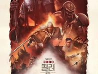 [프레데터: 킬러 오브 킬..