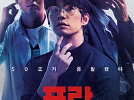[폭락]50조가 증발됐다. ..