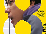 [8번 출구]밖으로 나가야 ..