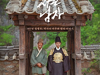 [왕과 사는 남자] 1457..