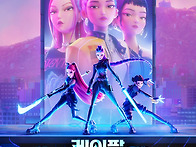 [케이팝 데몬 헌터스] 전..
