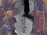 [얼굴] 지워진 얼굴 가려진..