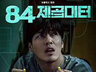 [84제곱미터]층간소음에 ..