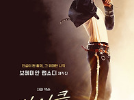 [마이클] 전설이 된 황제,..