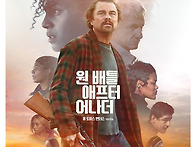 [원 배틀 애프터 어나더]..