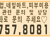 제주미용학원) ❤..