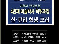 동방문화대학원대학교 4년..