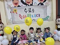 온유반의 수료식🥰🥹