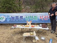 관악산 시산제(2..