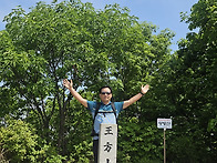 왕방산