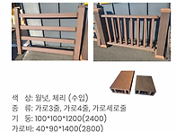 [유웰합성데크]오..