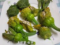 (호박꽃 만두) 만두