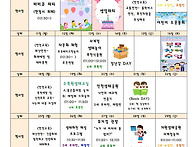 2026년 5월 행사..