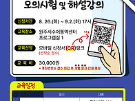 2025년 제21회 국가공인 ..