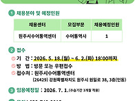 [채용완료] 원주시수어통역..