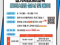 2024년 제20회 국가공인 ..