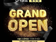 컴백 전자랜드 첨..