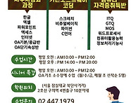 2023년 매월 초 수강생모집