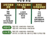 매월 초 수강생 모집