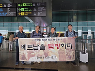 고띵 친구들과 베트남 여행