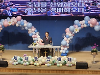 세대통합예배 (2..