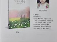 『사랑과 필연』- 민경은 ..