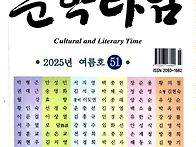 환상 - 민경은/ 문학타임 ..