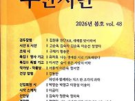 믿음과 신뢰 - 민경은/ ..