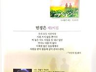 『사랑과 필연』- 민경은 ..