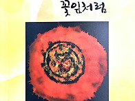 수선화 - 민경은/ 제16회..
