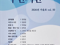 인연과(因緣果) - 민경은/..