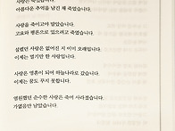 님은~, 사랑의 죽음 - 민..