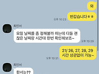 길가다 쉼 (인서, 서린, ..