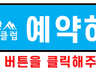  11월 ~ 12월 = 여행 일정표 예약 010-..