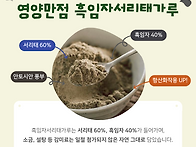 국산 흑임자서리태..
