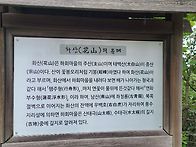 안동화산봉&별신굿탈놀이