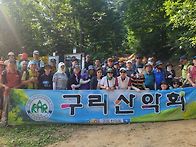 계족산 트레킹