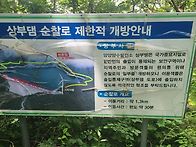 백두대간땜빵