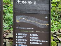 개인계곡 & 주억봉 산행