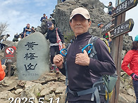 2025년 5월 11일 황매산행..