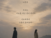 이별