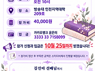 [특강] 11월 14일 『고전..