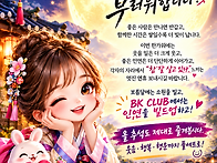 행복한 한가위 되세요~