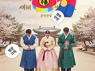 새해 복 많이 받으세요