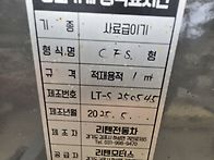 리텐 사료급이기판..